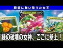 【生声】あまいみつに誘われて【殿堂】