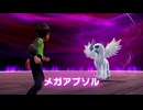 ポケモンZAゆっくり実況 part8