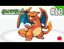 【実況】ポケットモンスター リーフグリーンを遊ぶいも【#10】