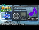【完全版・映像付き】未完／ラストソング（NEICHEL Unfinished Track）