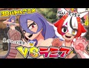 美少女系成人男性 VS ラミア【デカビちゃん】【3Dバトルアニメ】