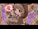 【ポケモンSV｜ポケ擬】ポケ擬な彼女は愛されたい！【ゆっくり実況】