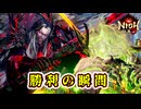 【ネタバレ注意】将軍同士の決闘【仁王3】#26