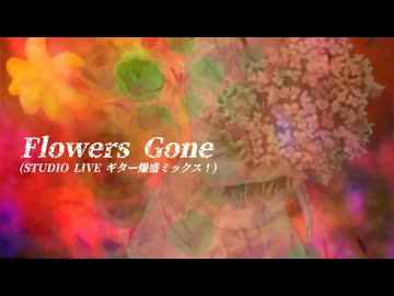 [im@sMAD PSLG powered by グレイカナ] Flowers Gone ｰギター爆盛ミックス!ｰ (Re-MAD PV)