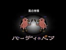 【エンドネシア】エモを集めて使いこなそう。day16【実況】