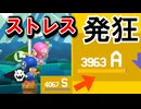 【〇ね言い過ぎ】ああああああああああああああああぬまぁああああああああああああ【マリオメーカー2】【マリオメーカー2】