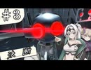 【サイドオーダー実況】戦う覚悟、与えられた決断。　#3