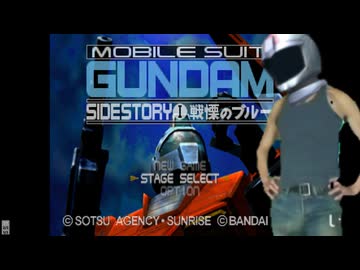 亀頭前戯ガンボルゲイ伝 Tin tin Blue Blue SAUSAGESTINY センズリのブルー (機動戦士ガンダム外伝1 戦慄のブルー)