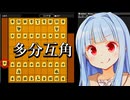 【結構まじめ】後手に歩が1枚持ち駒に多い程度ならむしろちょうどいい説