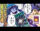 【遊戯王】入れて♥抜かないで♥「リミットレギュレーション2026年4月適応」「四天の龍 ダーク・リベリオン・エクシーズ・ドラゴン」【ゆっくり解説】