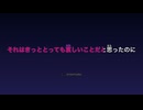 【カラオケ】初音ミクの激唱 / cosMo@暴走P