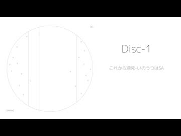 冬コンピ　XFD