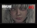 【実況】節約生活次回から頑張ります（泣）【バイオハザードレクイエム】＃6