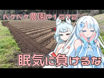 2026年3月22日　農作業日誌P1672　平穏な日常が戻って来たけど、次の戦いへ向けて頑張らなきゃ