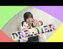 【ちゃいん。】Dreamer  踊ってみた