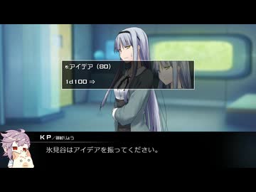 【クトゥルフ】台湾人と「脱獄は乙女の嗜み」04