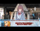 【新クトゥルフ神話TRPG】フラッシュバック・ブルー　第五話【実卓リプレイ】