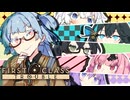 【First Class Trouble】ファーストクラスな馬鹿死合