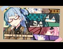 【First Class Trouble】ファーストクラスな馬鹿死合