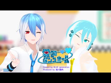 【MMD・UTAUカバー】「愛包ダンスホール/HIMEHINA」【水音ラル×松田っぽいよ】