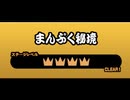 【なるべく無課金キャラで攻略したい真レジェンド冠4】1章目「真・伝説のはじまり」と2章目「まんぷく秘境」総集編【にゃんこ大戦争】