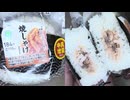 198円のファミリーマートの中具増量の焼しゃけのおにぎりを食べました。　#ファミリーマート　#焼しゃけ　#中具増量　#おにぎり
