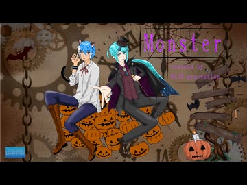 【UTAUカバー】「Monster/嵐」【水音ラル×松田っぽいよ】