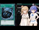 【遊戯王マスターデュエル】絢嵐でデュエルするわよ