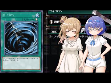 【遊戯王マスターデュエル】絢嵐でデュエルするわよ