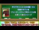 【ダービースタリオン９９】追い込み馬セレクションで強い馬は？～出走馬紹介～【ブリーダーズカップ】