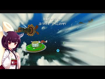 【アスハジ】明日から始めるスーパーマリオギャラクシー2　Part.12