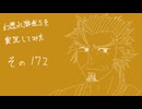 【実況】幻想水滸伝5を実況してみた【その172】