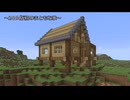 ゲーム好きと飽き性のMinecraft その２【ゆっくり実況】
