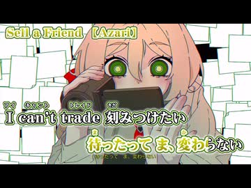 【 ニコカラ 】 Sell a Friend 【 off vocal 】