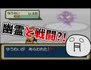 ポケモン以外と戦闘！？シオンタウンの大惨事【ポケットモンスター ファイアレッド】#5