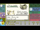 ポケットモンスターピカチュウRTA サマービーチ%(NC97 Glitchless) 4時間23分45秒 part9/？