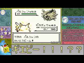 ポケットモンスターピカチュウRTA サマービーチ%(NC97 Glitchless) 4時間23分45秒 part9/？