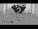 MOTHER2】ネスの心の国【ほぼ月曜日】 #17