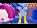 あつまれポケモンのクラフト　パート14ぽこあポケモン実況プレイ )
