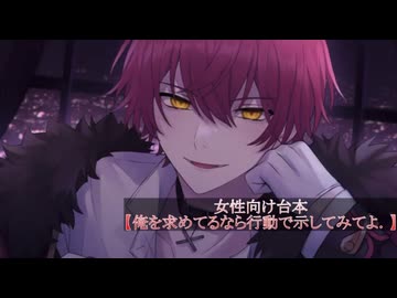 ※甘々注意R15 ばぁうくん台本読み【俺を求めてるなら行動で示してみてよ。】