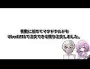 【マクドナルド】結月ゆかり曰く、当てつけのようにマクドナルドを喰らいつくせばよいのでしょう？【VOICEROIDキッチン】