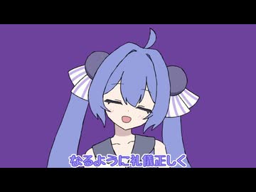 おちゃめ機能【音街ウナ/SynthesizerVカバー】