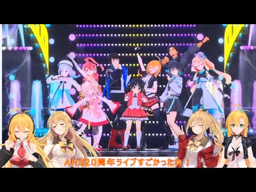 マキマキラジオ【第５９回】AHS20周年ライブアーカイブ・宮舞モカバースデーグッズ・フリモネクタイ受注販売・フクヤプライズぬいぐるみ・歌愛ユキ強風オールバックフィギュア・彩澄しゅおバースデーグッズ