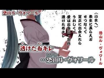 【 ニコカラ mv：PNY版 】 恐山ル・ヴォワール vo：アンナ 【 on vocal 】