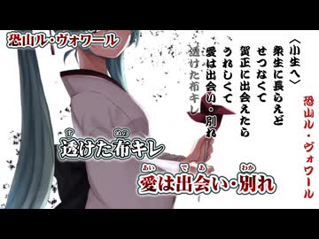 【 ニコカラ mv：PNY版 】 恐山ル・ヴォワール  【 off vocal 】