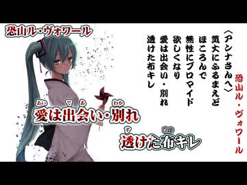 【 ニコカラ mv：PNY版 】 恐山ル・ヴォワール 本家＋piano 【 off vocal 】
