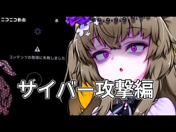 ニコニコ欠乏症【自語り投稿祭】【ソフトウェアトーク劇場】