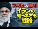 【ゆっくり解説】イランから見る原油