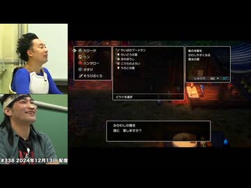 ドラゴンクエストⅢ そして伝説へ… 総集編 #3