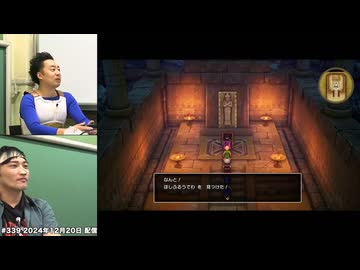 ドラゴンクエストⅢ そして伝説へ… 総集編 #4